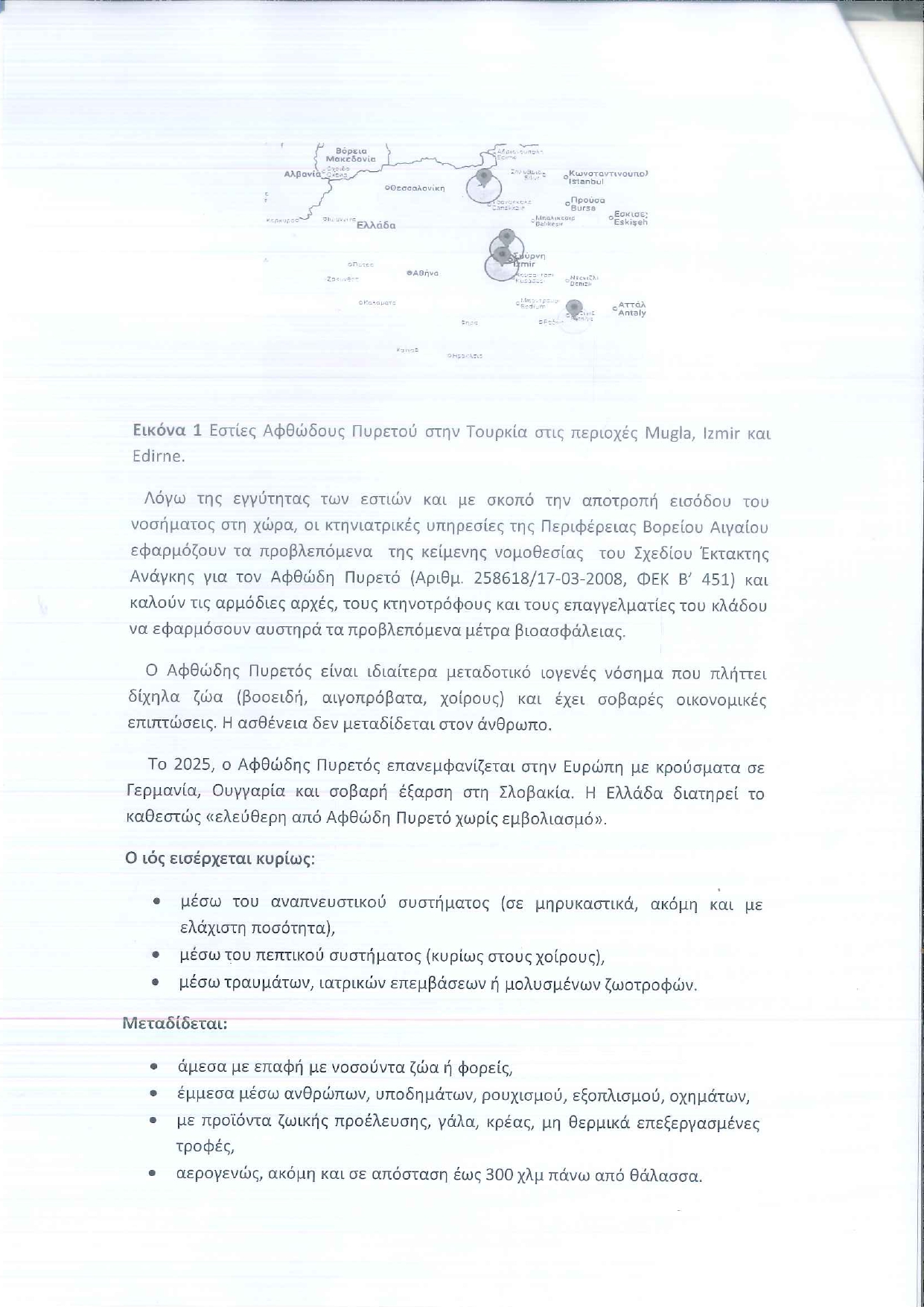aftodis