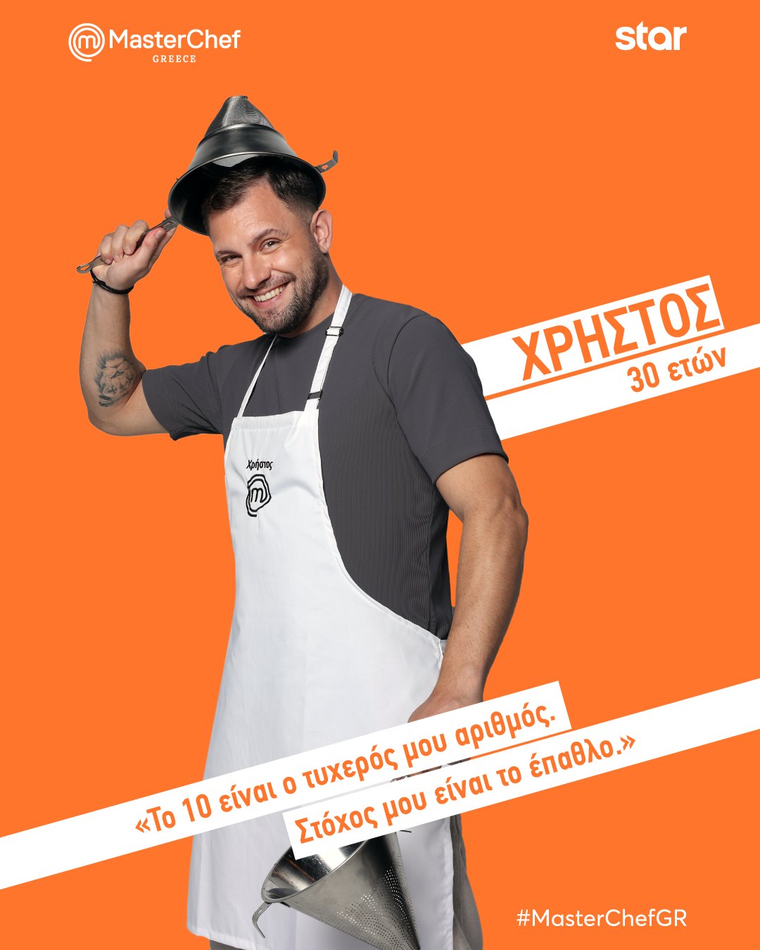 xristos