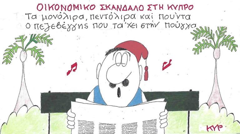 KYR