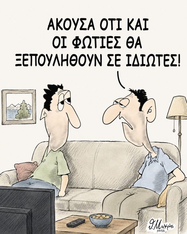 skitso