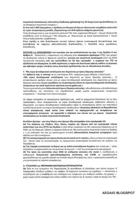 xorotaxiko