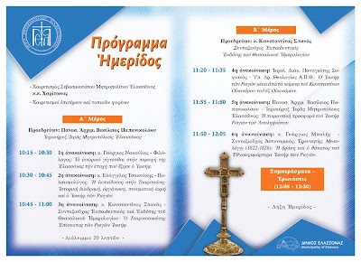programma-imeridas