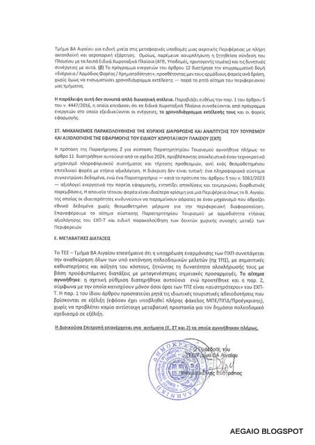 xorotaxiko