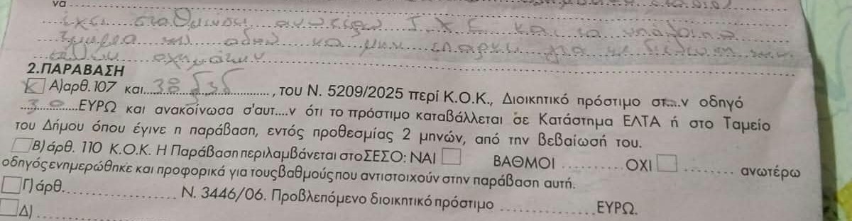 τροχαια