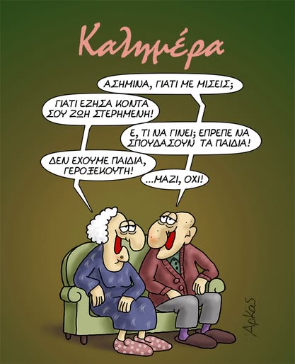 Arkas