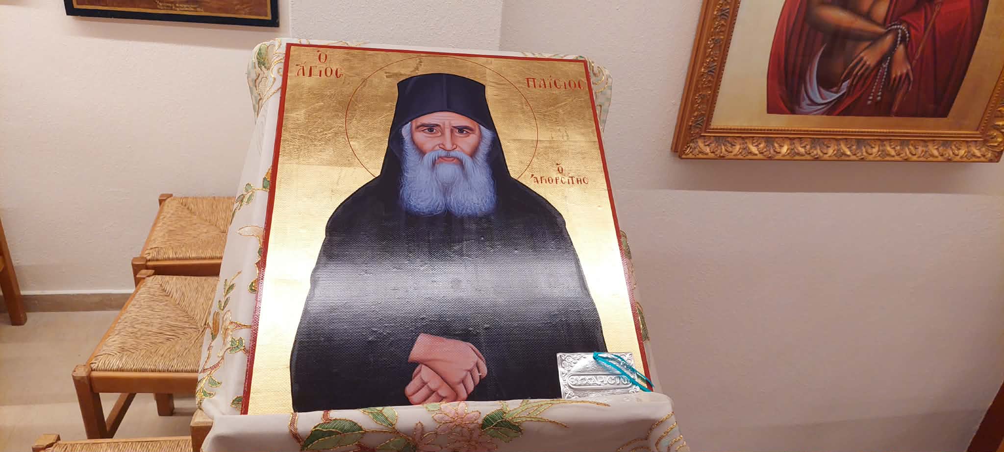 agios-paisios