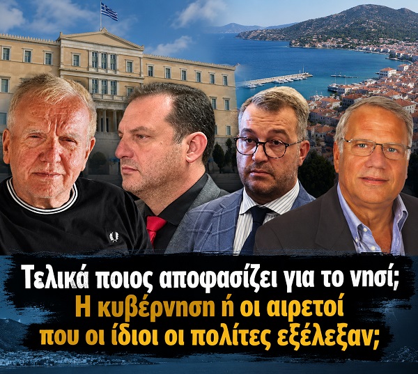 αιρετοι