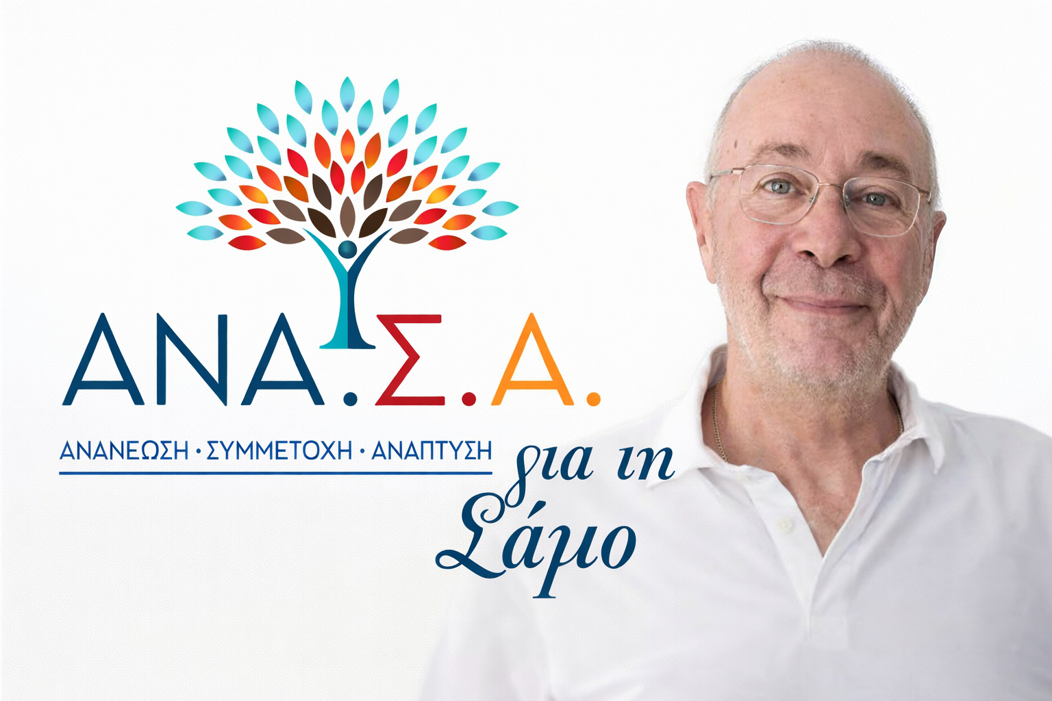 Στάντζος Γι'ωργος