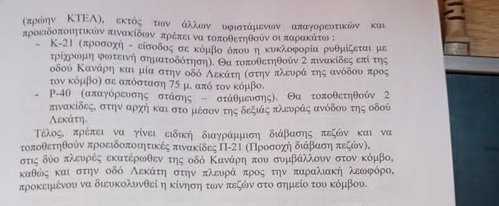APOFASI