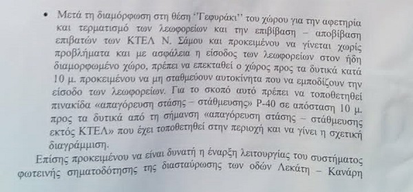 APOFASI
