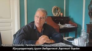 τσε