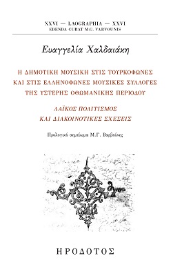 βαρβουνης