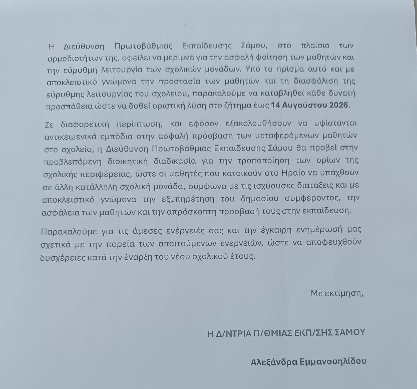 εγγραφο