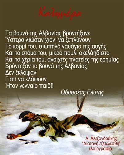ελαιογραφία