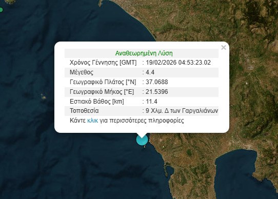 seismos