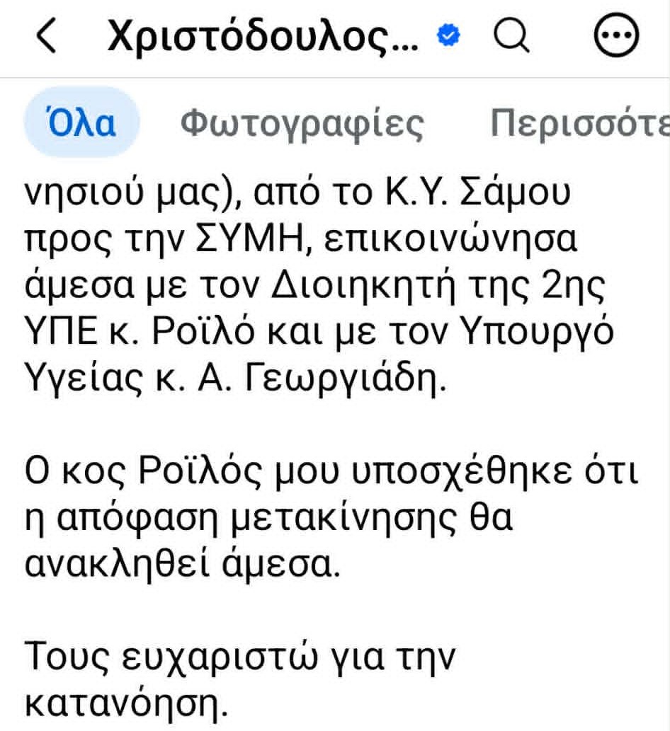 εγγραφο