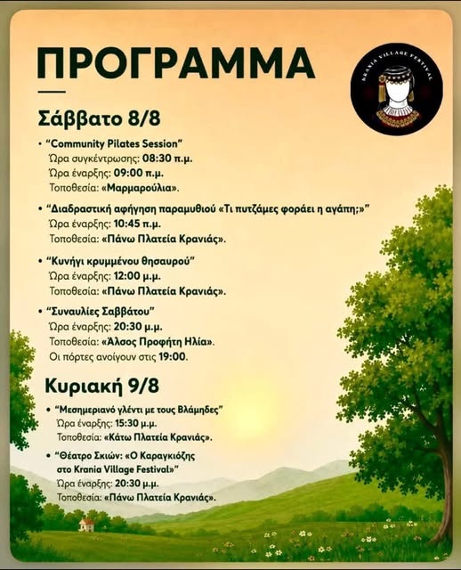 krania-festival