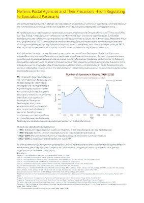 Intro_Greek_Version_e790bd96-57e7-4d07-b915-c028c0db7565