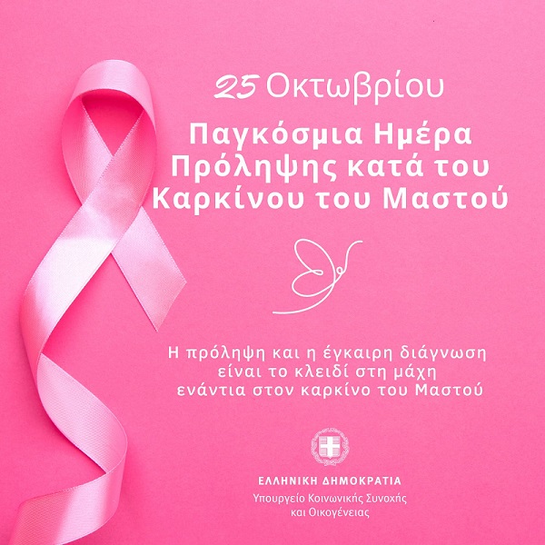 karkinos-mastoy