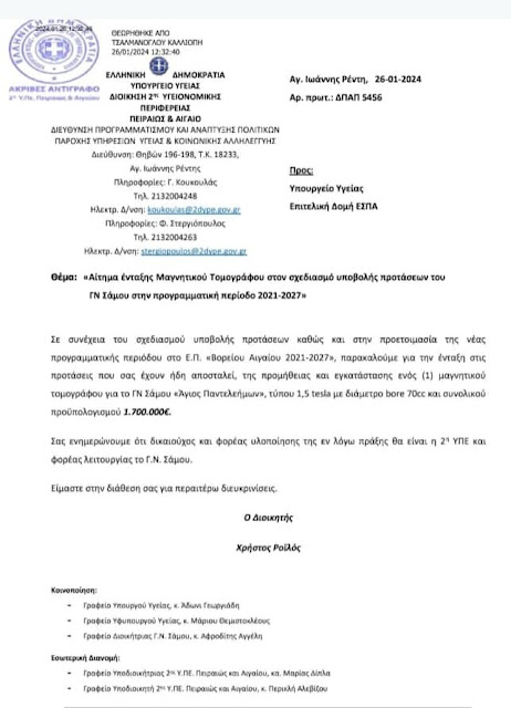 eggrafo