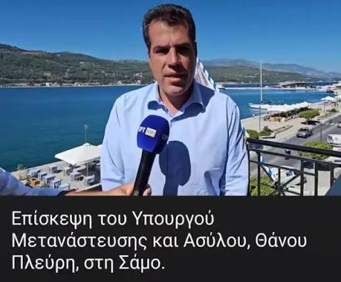 πλευρης
