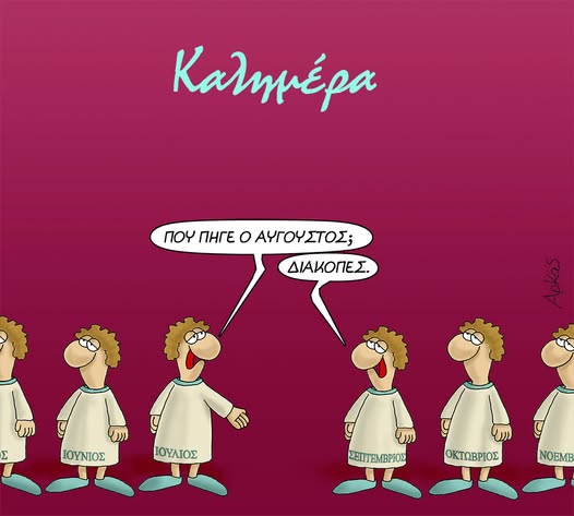skitso-arkas