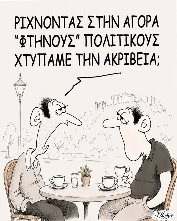 skitso1