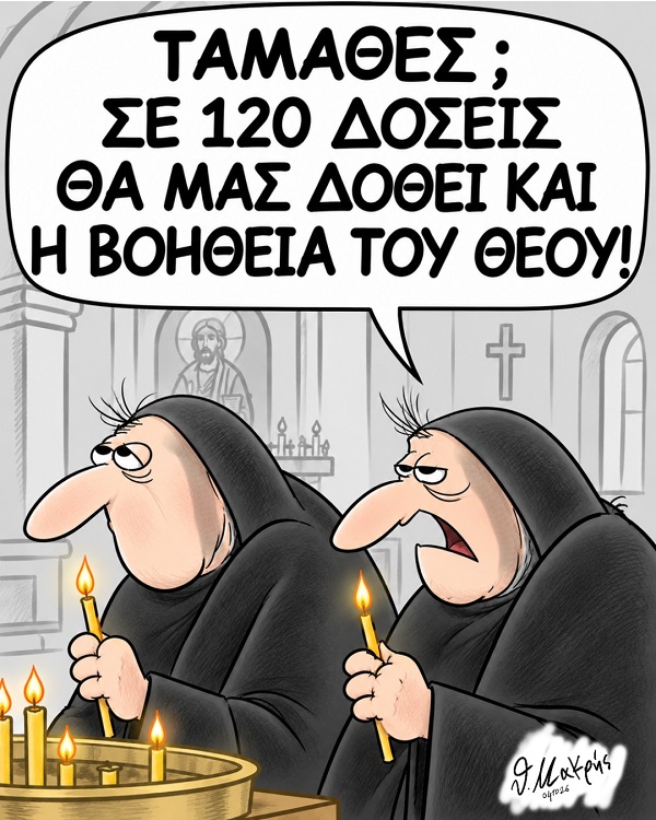 Σκίτσο