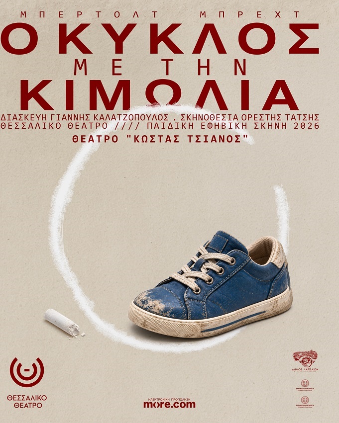 thessaliko-theatro.