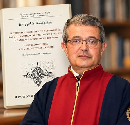 Οι τρεις νέοι επιστημονικοί τόμοι της σειράς «Λαογραφία / Laographia» των εκδόσεων Ηρόδοτος, που κυκλοφόρησαν το 2026.