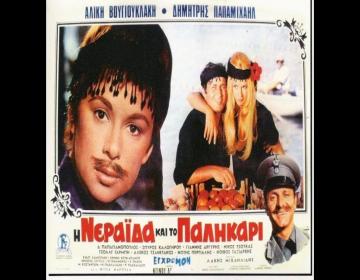 vougiouklaki