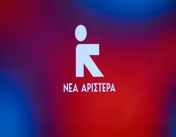 nea aristera