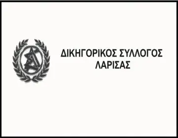 dikigorikos syllogos larisas