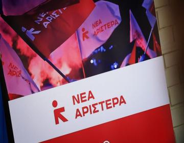 nea aristera