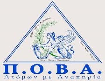 pova
