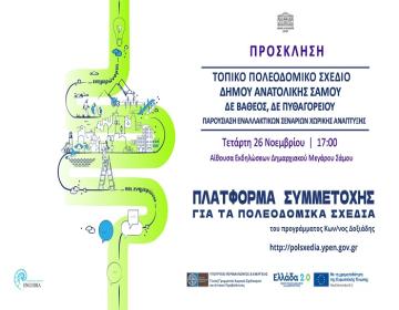 prosklisi