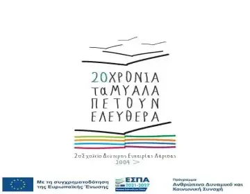sxoleio filakis