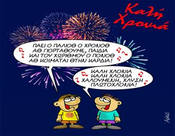 Arkas