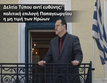 papageorgiou