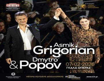 grigorian