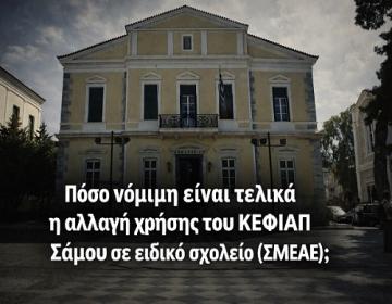 smae.