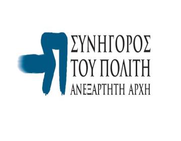 synigoros.j
