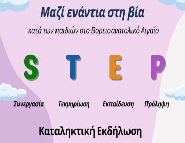 STEP 1