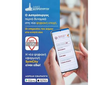 aspropyrgos_symcity