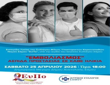emboliasmos.