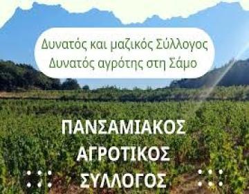 agrotikos-syllogos