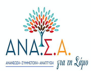 anasa