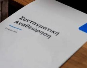  ο Πρωθυπουργός Κυριάκος Μητσοτάκης “άνοιξε” εκ νέου το ζήτημα της συνταγματικής αναθεώρησης με την παράλληλη διανομή ενός επεξεργασμένου κειμένου προτάσεων προς τους βουλευτές το οποίο είδε και το “φως” της δημοσιότητας.