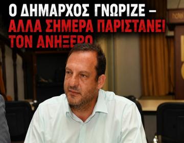 papageorgiou