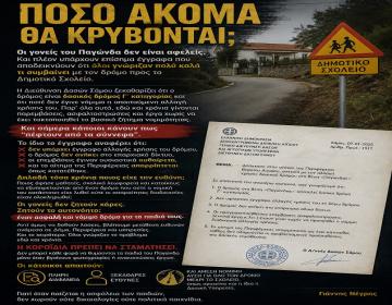 dromos